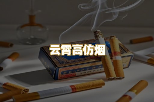 越代爆珠烟
